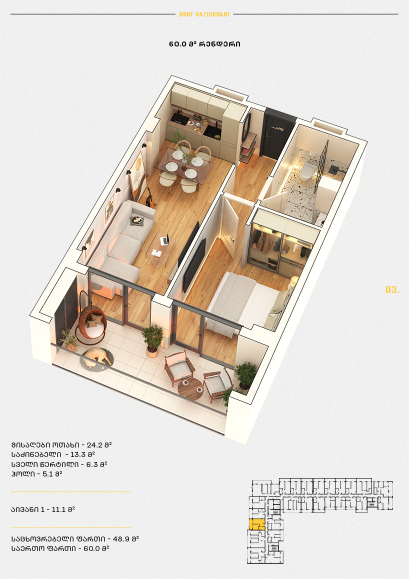 Roof Development