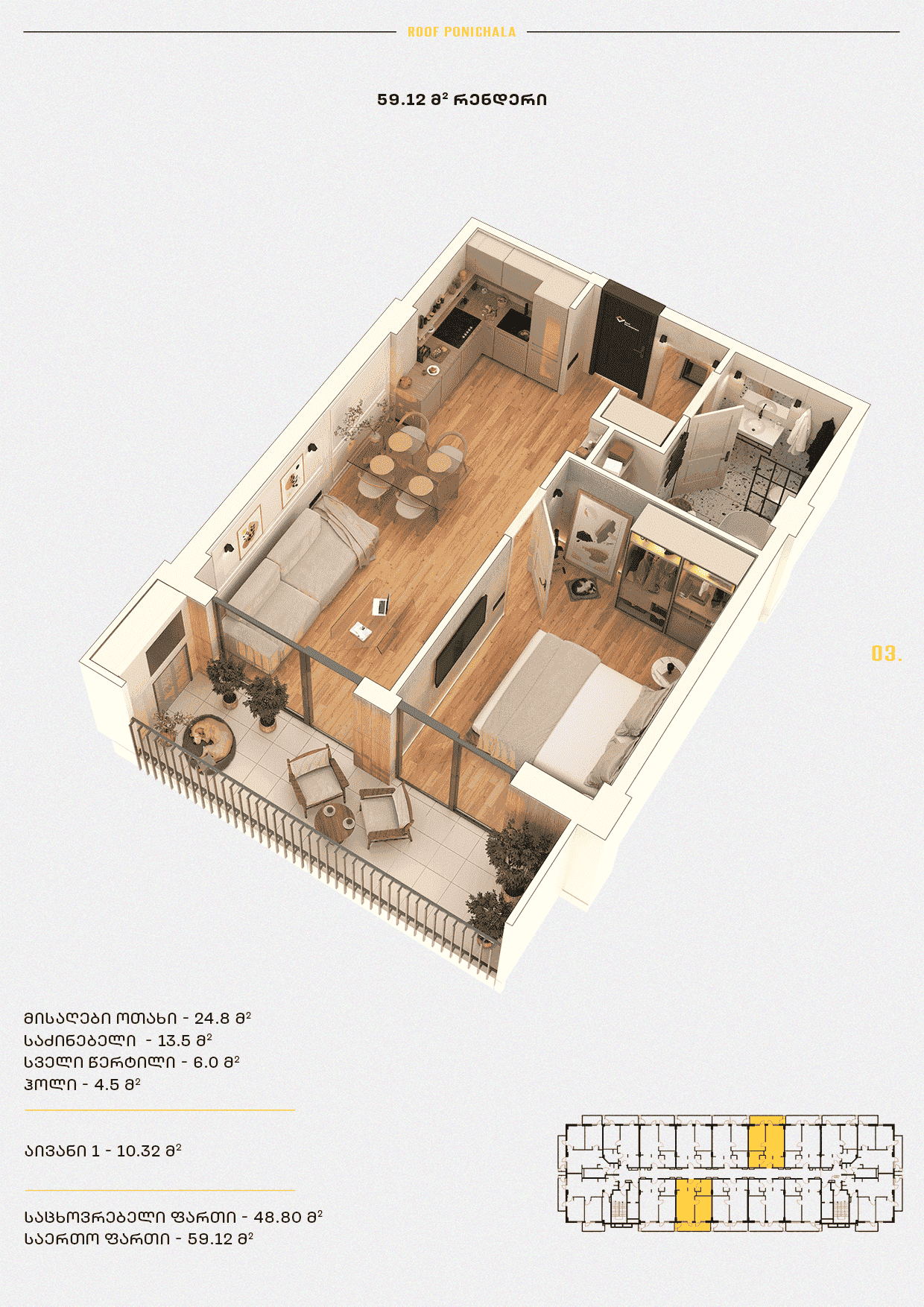 Roof Development
