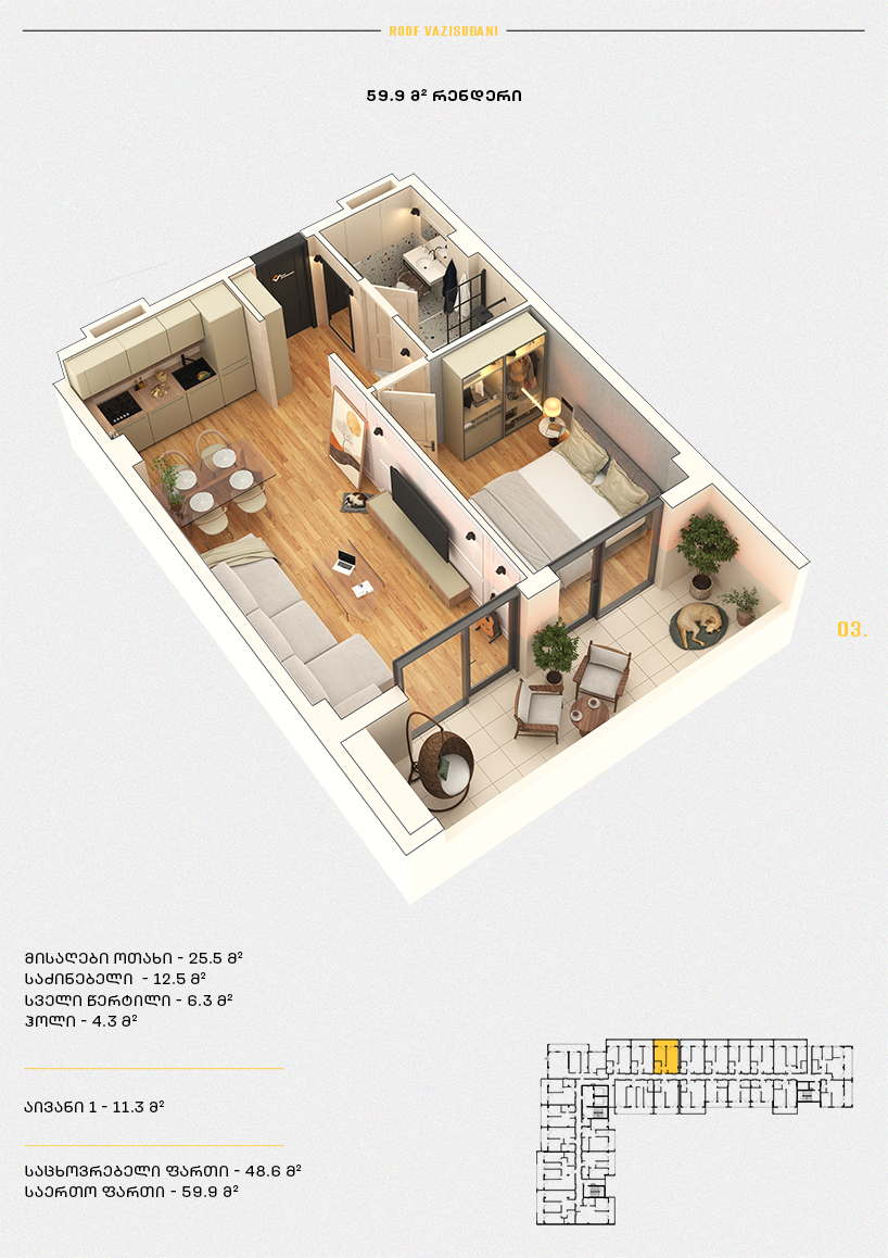 Roof Development