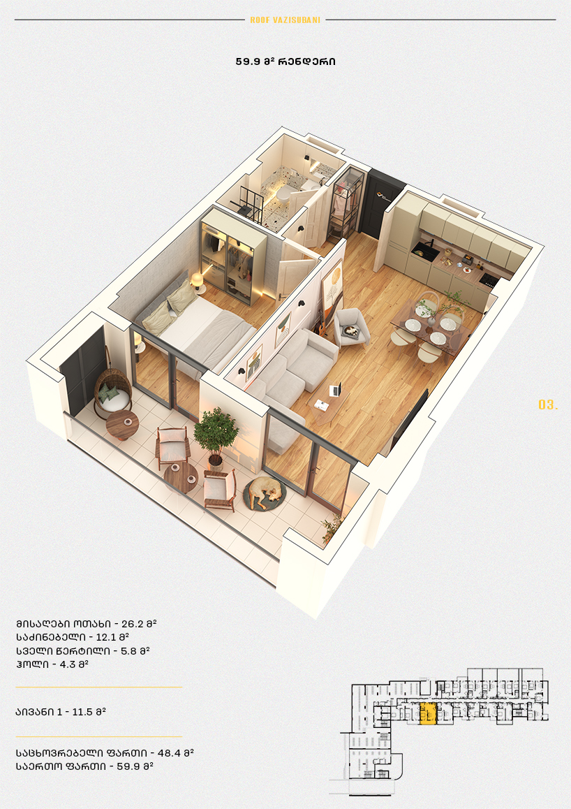 Roof Development