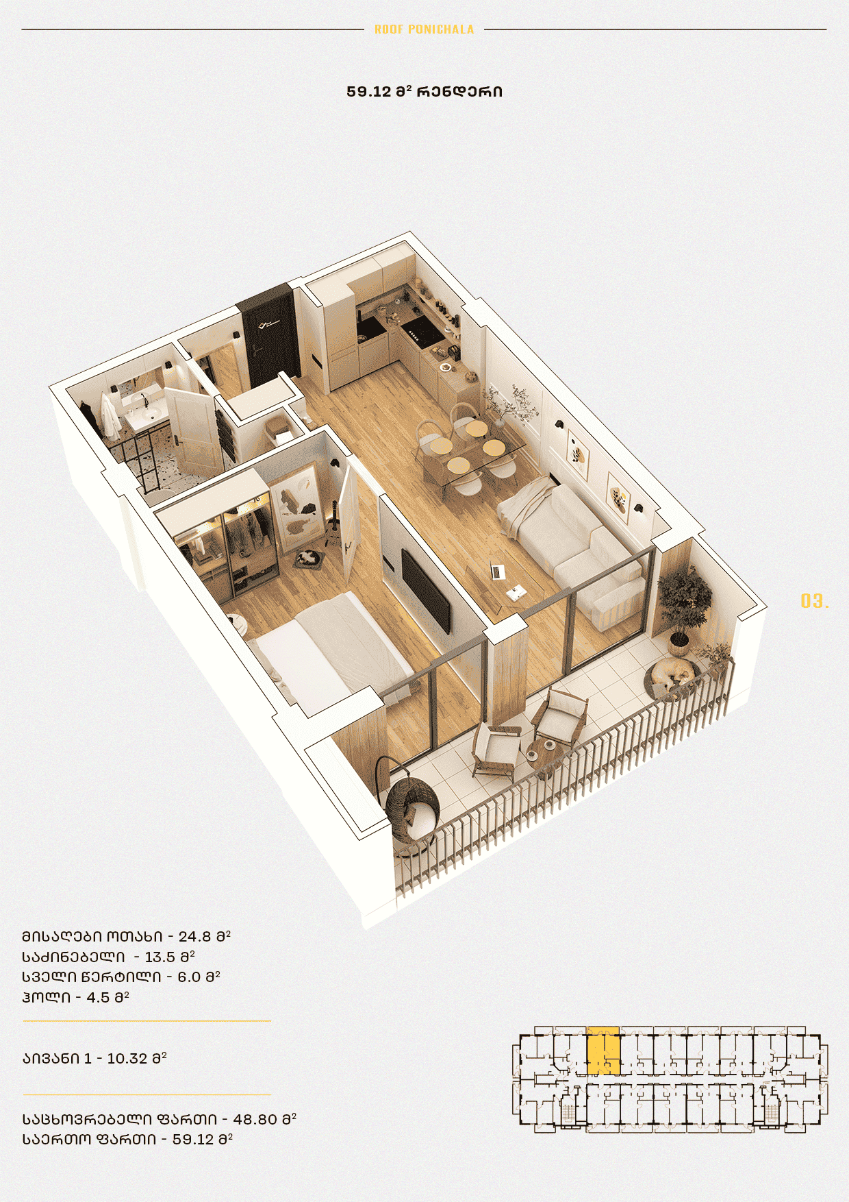 Roof Development
