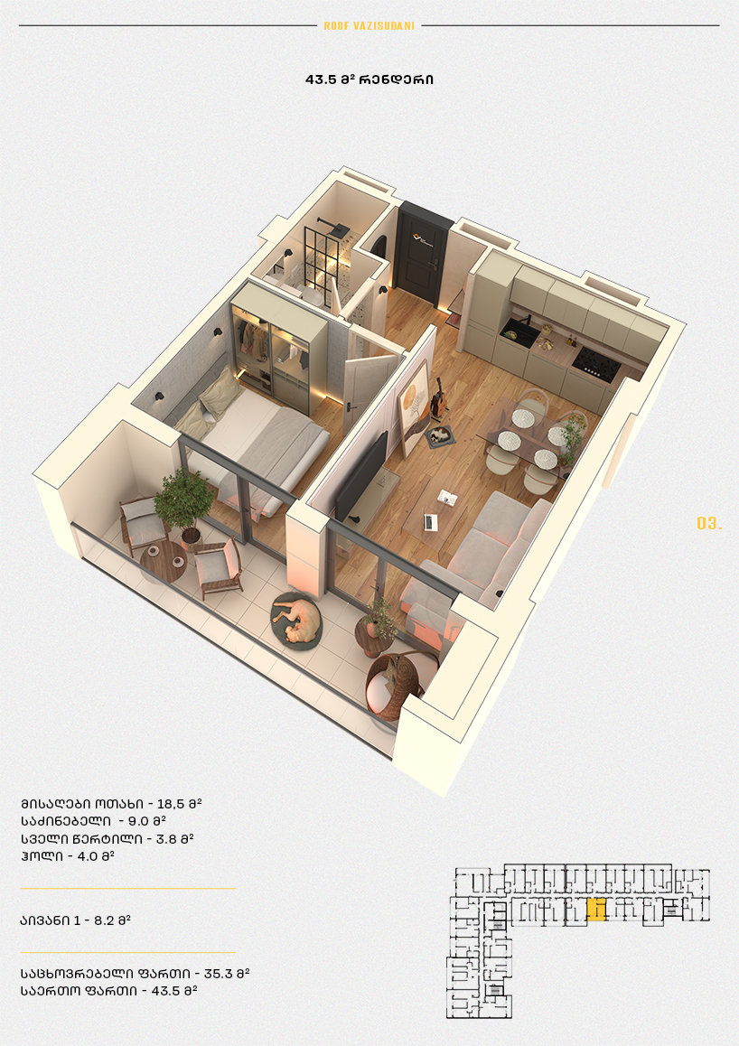 Roof Development